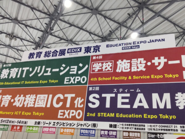 教育業界の日本最大展示会「EDIX」FQKids編集部が注目した4ブースを紹介！