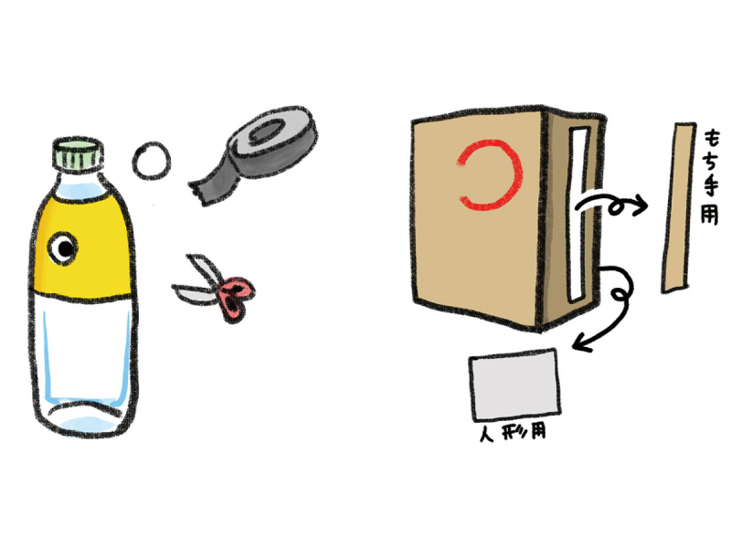 簡単 エコな 遊べるオモチャ の作り方2選 リサイクル工作で子供がsdgsを意識する 重要な3ステップって