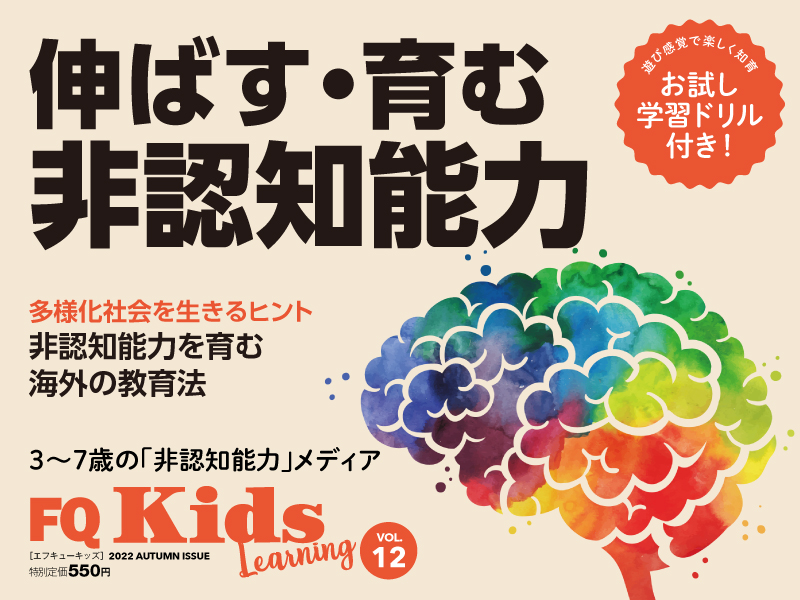 FQKids12_800x600.jpg