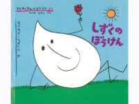 【小学生向け】読書教育専門家おすすめ！ 「非認知能力10」を育む絵本・児童書10選