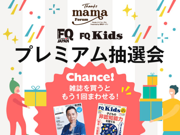 【ハズレなし】最新家電や育児グッズが当たる！ 東京ガーデンシアターでプレミアム抽選会を開催