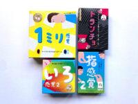 【2024年最新】3歳～小学生におすすめ！ アワード受賞した注目のおもちゃ5選