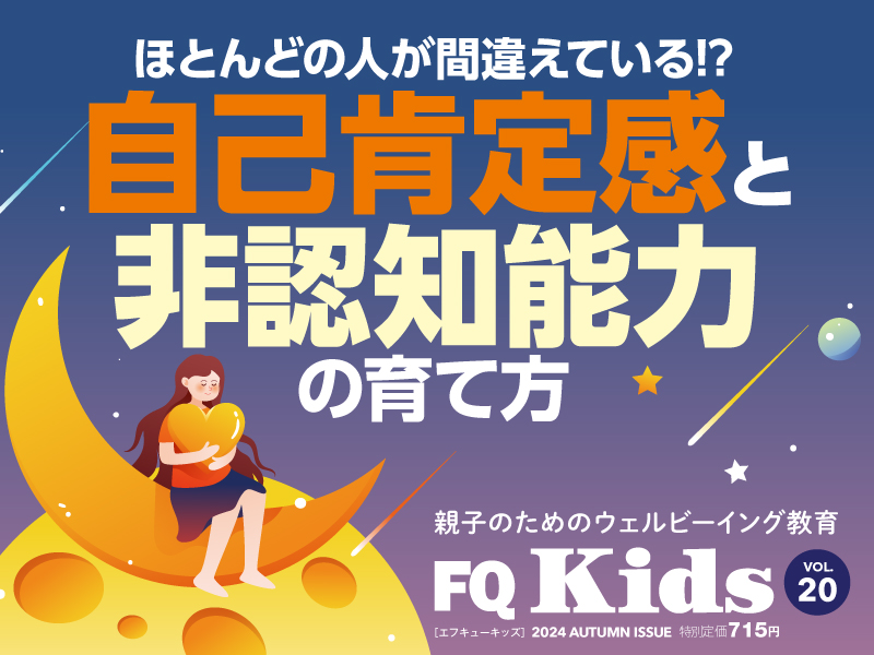 FQKids20_800x600.jpg FQKids20_800x600.jpg
