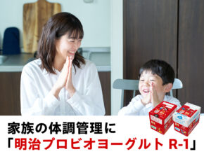 体調管理のために医師の94.9%が奨める※1! 「明治プロビオヨーグルトR-1」
