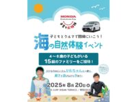 【参加者募集】専門家と海の生き物探し＆ビーチコーミング！ 自然体験イベント開催