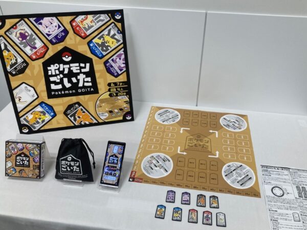 【小学生におすすめ】新作ボードゲーム『ポケモンごいた』が面白い! 遊び方&レビュー